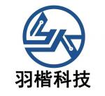 深圳市羽楷科技有限公司logo
