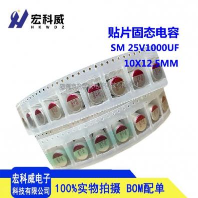 1000UF25V