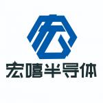 深圳市宏嘻半导体有限公司logo