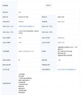 商标注册证书