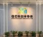 深圳市信芯科创半导体有限公司实景