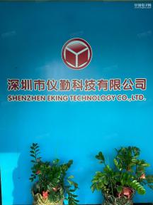 深圳市仪勤科技有限公司实景