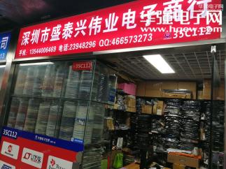 深圳市福田区盛泰兴伟业电子商行实景