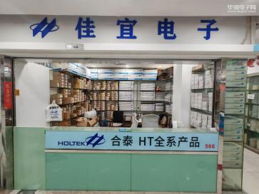 深圳市福田区佳宜电子展销柜实景