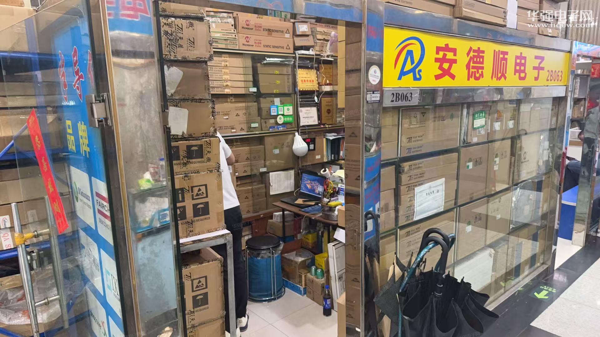 深圳市安德顺电子有限公司展示图1