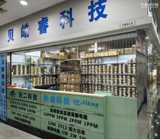 深圳市贝皓睿科技有限公司实景