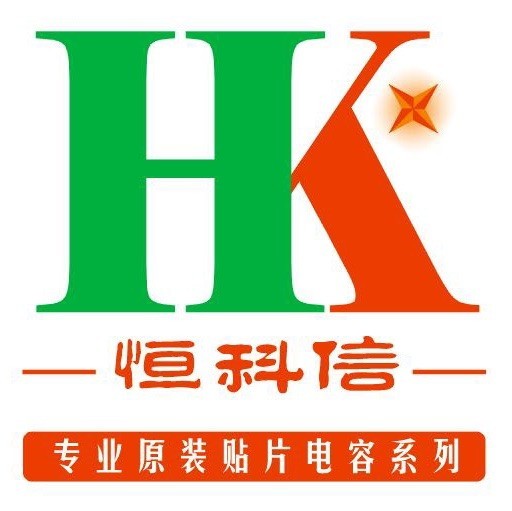 深圳市恒科信商贸有限责任公司logo