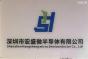 深圳市宏盛微半导体有限公司实景