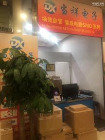 深圳市当祥电子科技有限公司实景