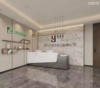 深圳市易进电子有限公司实景