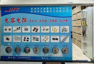 深圳市杰涵泰电子有限公司实景