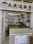 深圳市天成达电子有限公司实景