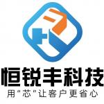 深圳市福田区恒锐丰科技商行logo