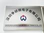 深圳争妍微电子有限公司实景