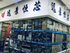 深圳市远景恒芯电子有限公司实体店视频简介