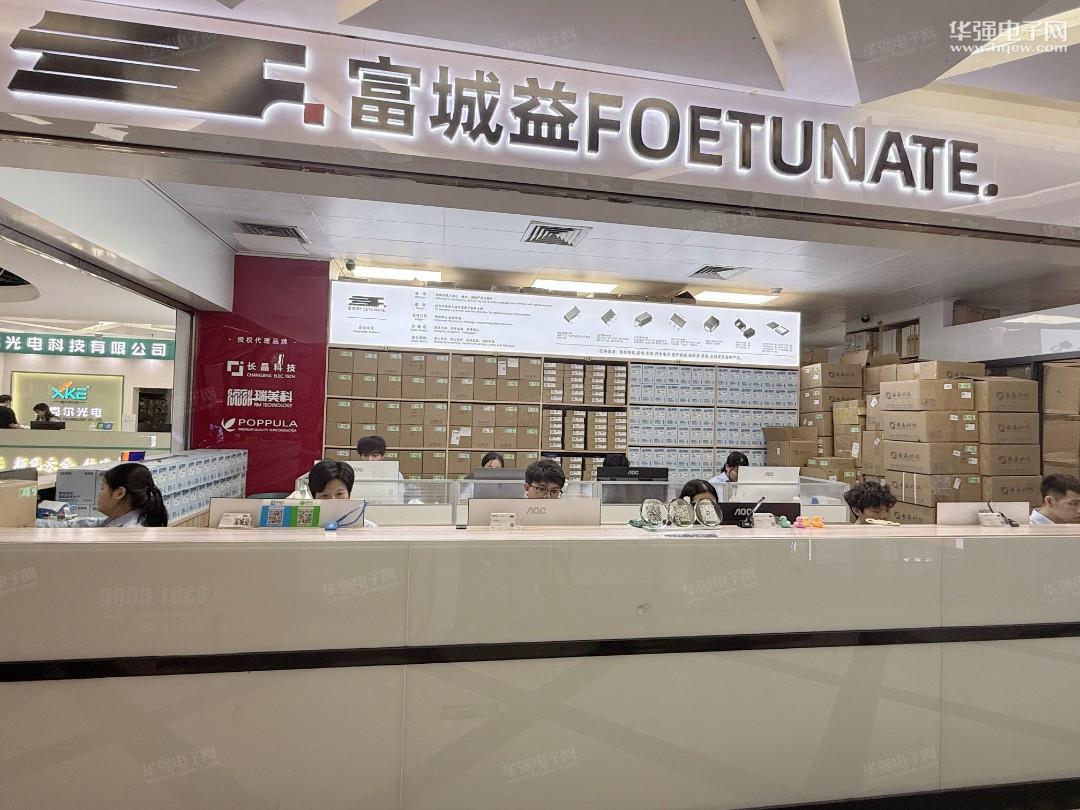 深圳市富城益电子有限公司展示图2