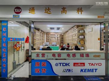 深圳市通达电子商行（个体）实景