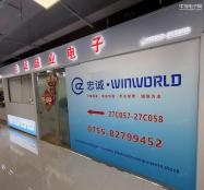 深圳市忠诚盛业电子有限公司实体店视频简介
