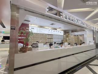 深圳市富城益电子有限公司实景