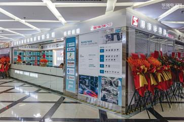 深圳市顺泰半导体有限公司实景