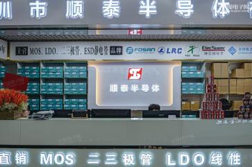 深圳市顺泰半导体有限公司实景