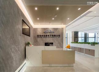 深圳市芯原电子有限公司实景