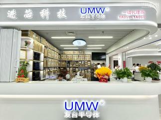 深圳市进芯科技有限公司实景