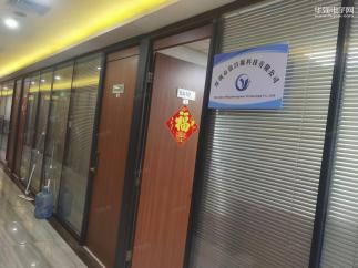 深圳市铭昌源科技有限公司实景