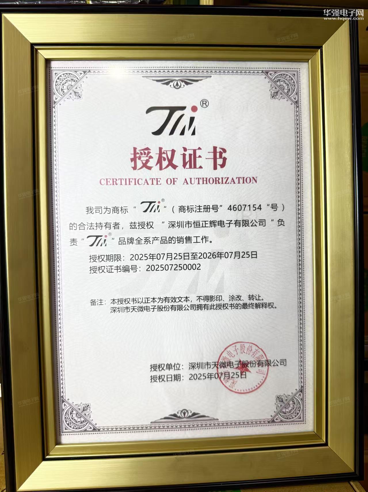 深圳市安德顺电子有限公司展示图3