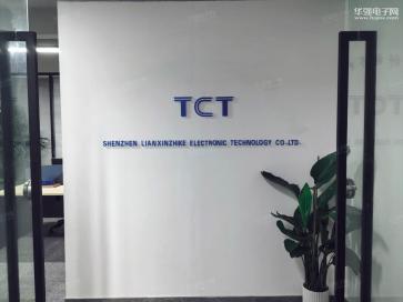 深圳市联芯智科电子科技有限公司实景