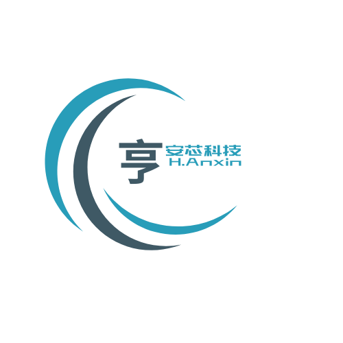 亨安芯科技（深圳）有限责任公司logo