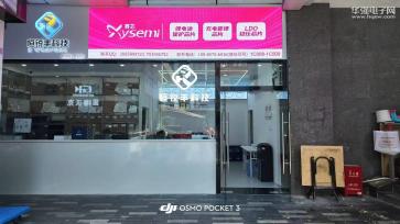 深圳市福田区恒锐丰科技商行实景