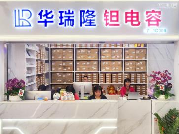 华瑞隆科技（深圳）有限公司实景