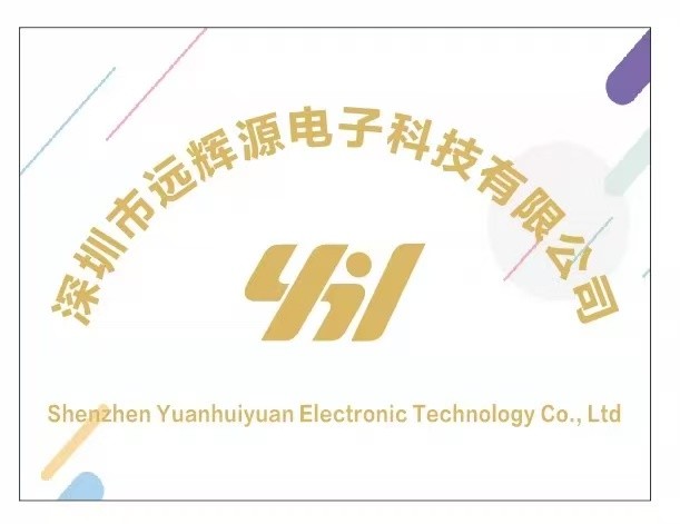 深圳市远辉源电子科技有限公司logo