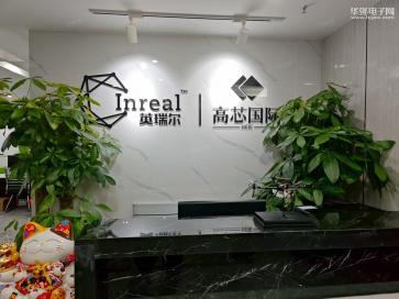 高芯国际半导体（深圳）有限责任公司实景