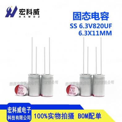 820UF6.3V