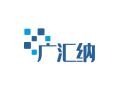 深圳市广汇纳电子科技有限公司logo