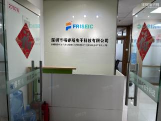 深圳市福睿斯电子科技有限公司实景