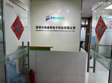深圳市福睿斯电子科技有限公司实景