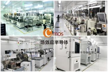 广东场效应半导体有限公司实景