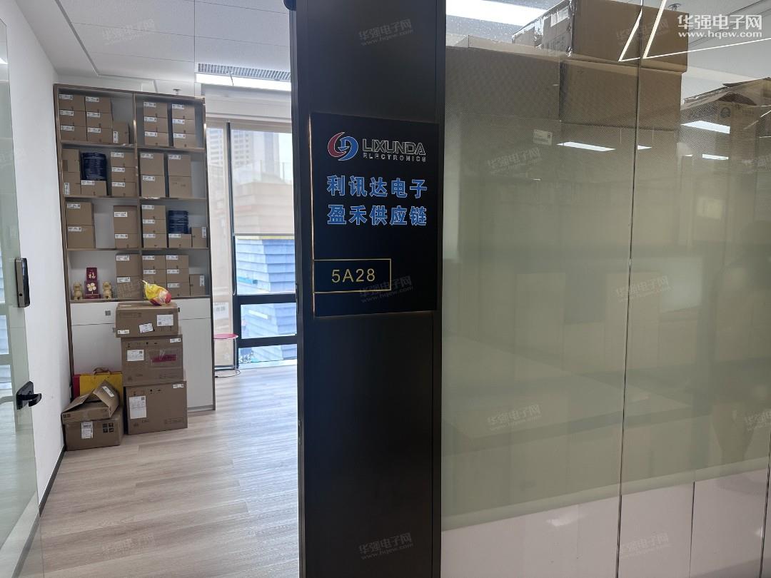 深圳市盈禾供应链管理有限公司展示图1