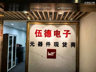伍德电子（深圳）有限公司（原伍尔特（深圳）科技有限公司）实景