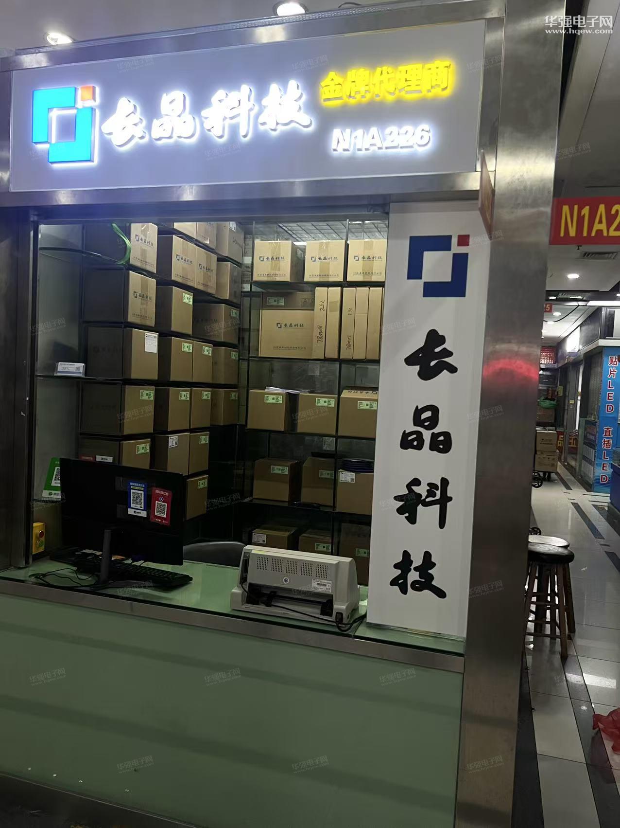 深圳市港宇电子有限公司展示图1