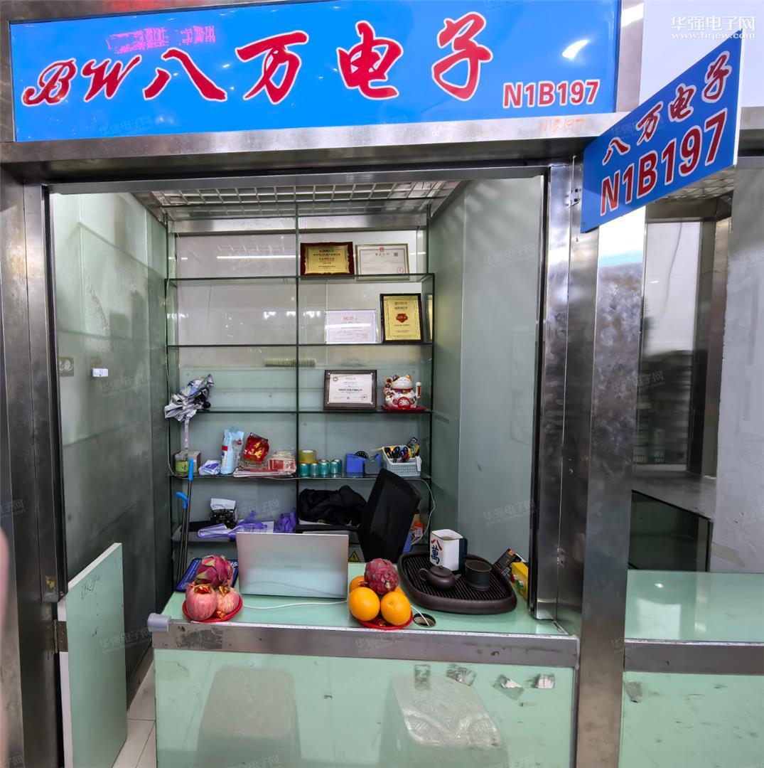 深圳市八万电子有限公司展示图1