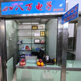 深圳市八万电子有限公司实景