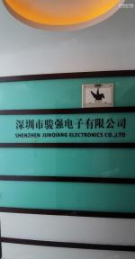 深圳市骏强电子有限公司实景