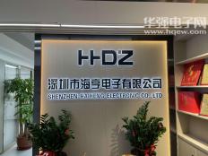深圳市海亨电子有限公司实体店视频简介
