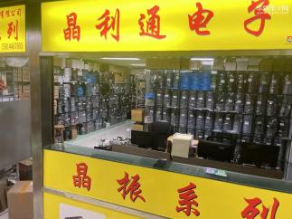 深圳市晶利通电子有限公司实景