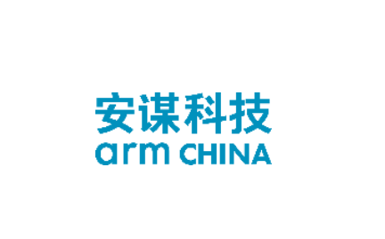 安谋科技Arm China “All in AI”，引领中国迈入智算时代