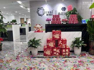 深圳市英瑞尔电子科技有限公司实景